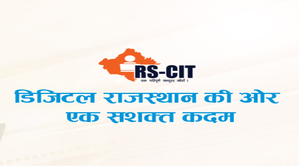RSCIT Computer Course Book Chapter Wise Notes in Hindi 2021 - LearnRSCIT